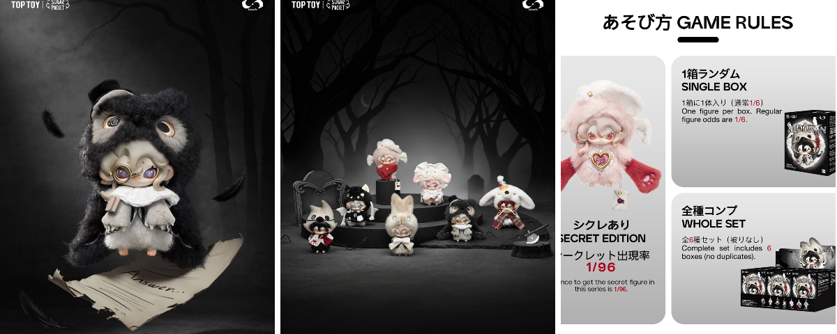 TOPTOY Online【公式】 on X: 