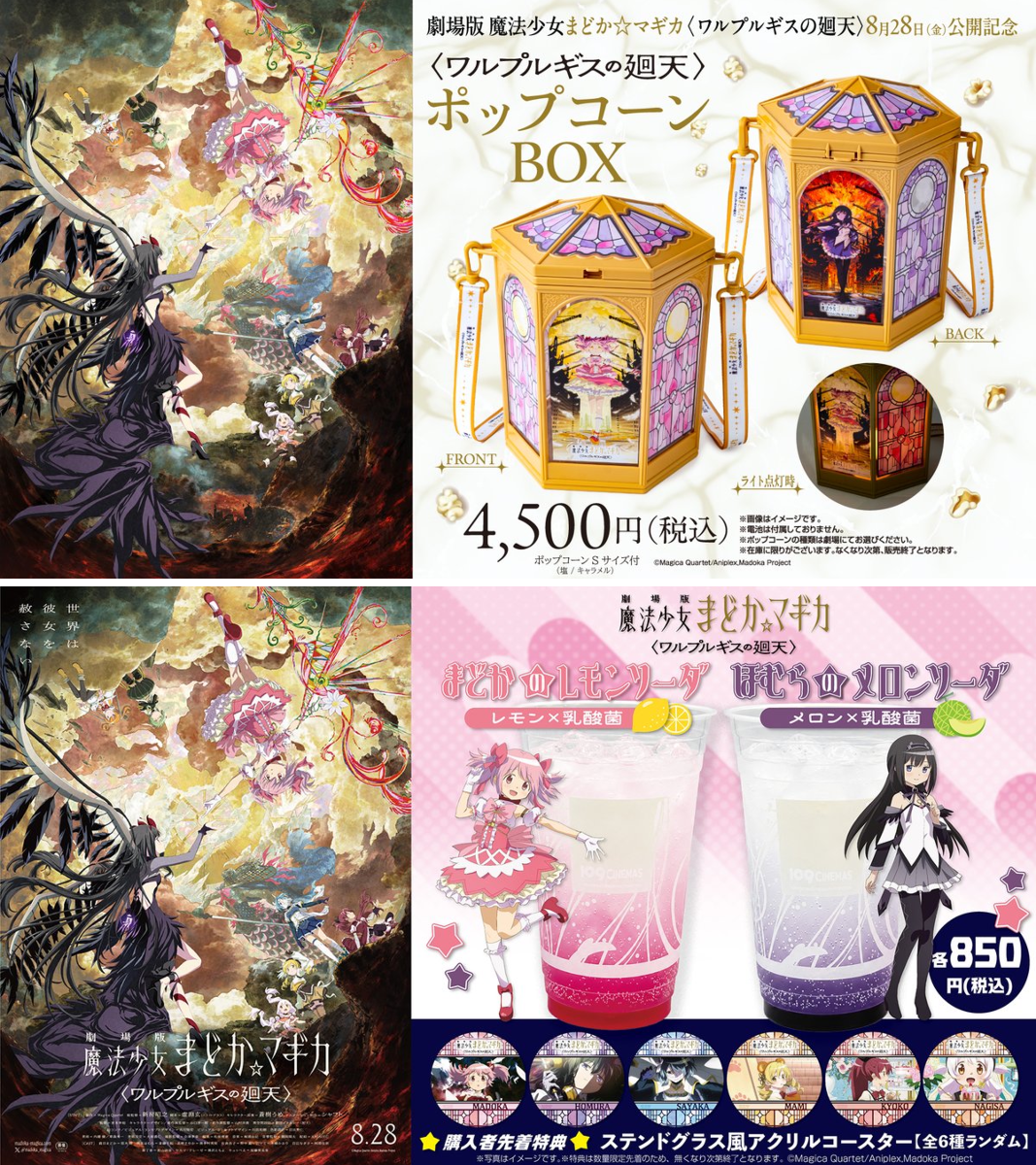 109シネマズ名古屋 on X: 
