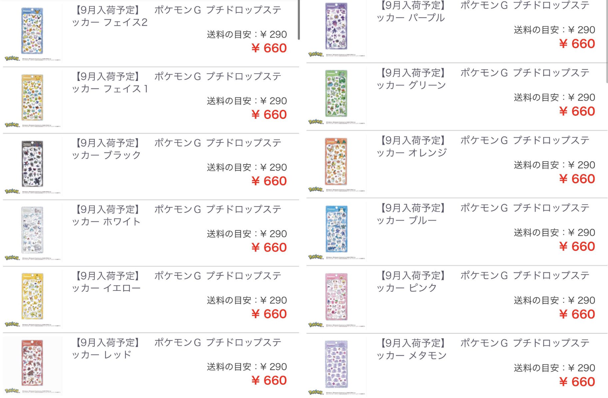 ボンボンドロップシール@入荷情報まとめ on X: 