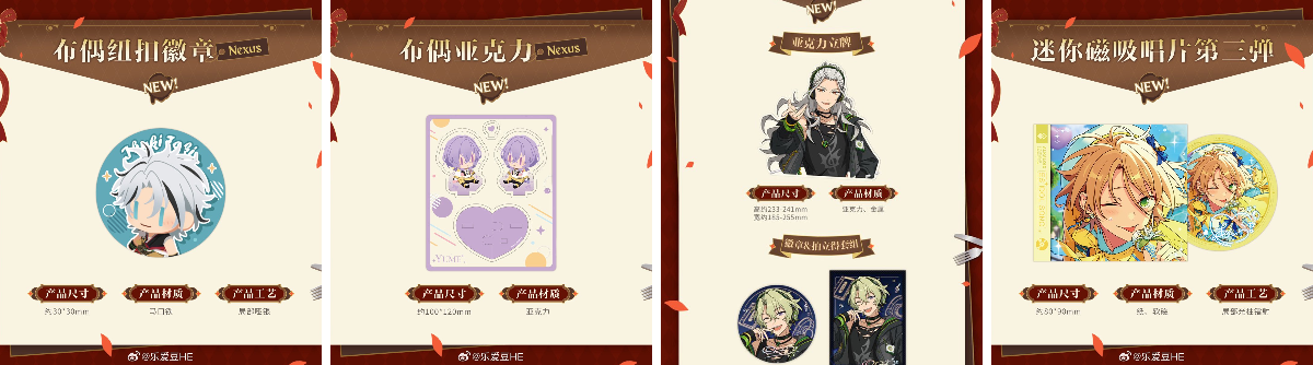 あんスタ 中国/海外限定情報 on X: 