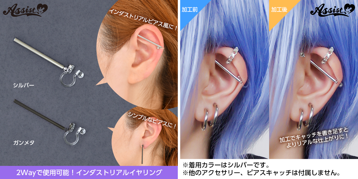 超個性的☻像の2way✦ฺピアスかイヤリングか選択を♡ アシスト コスプレ総合専門店 در X: «🌟簡単装着アクセサリー