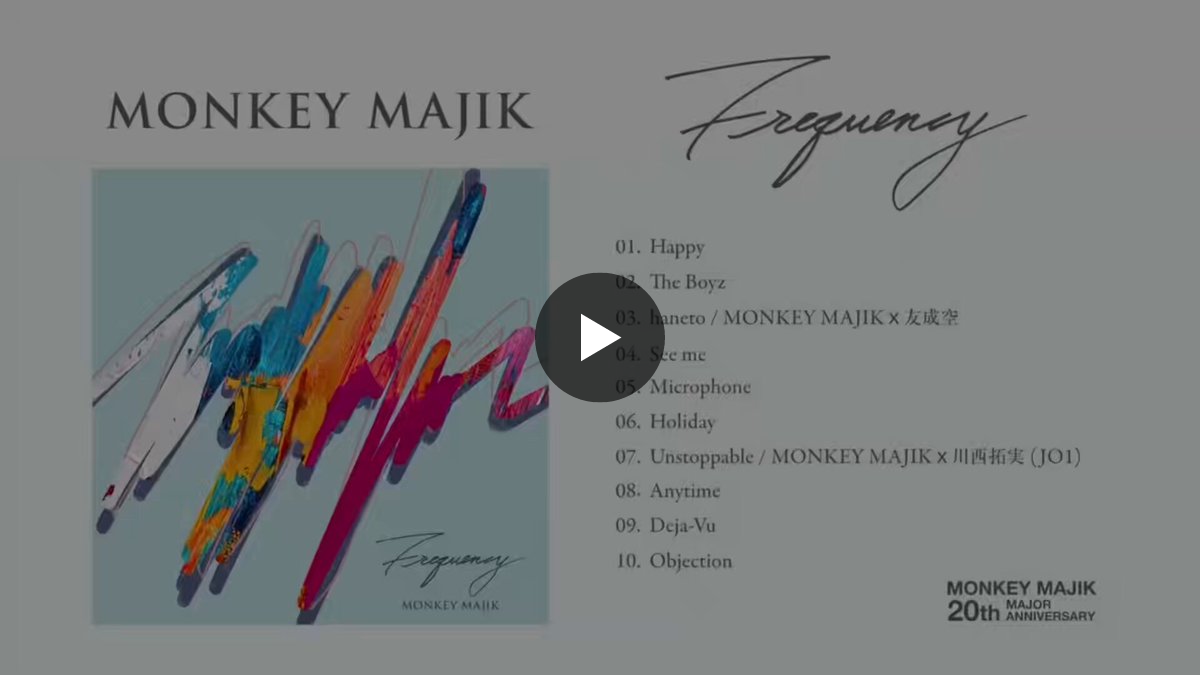 MONKEY MAJIK (モンキーマジック) on X: 