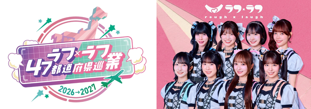ラフ×ラフ on X: 