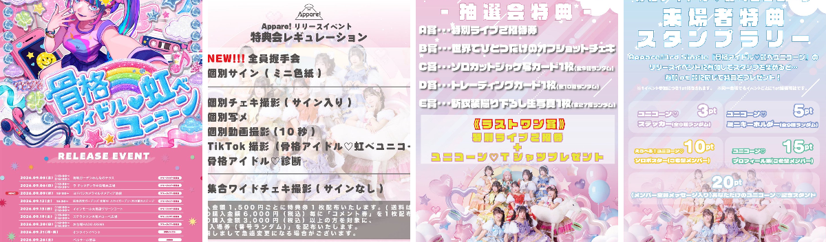 Appare!（あっぱれ）@5/23横アリワンマン on X: 