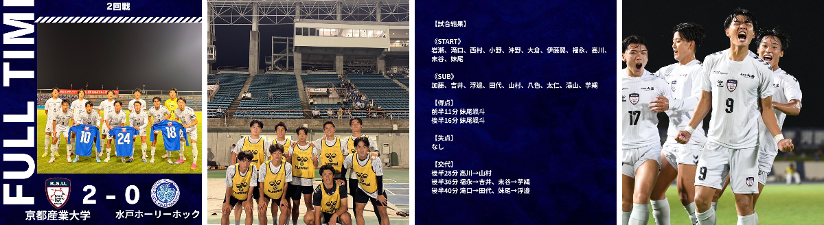 京都産業大学体育会サッカー部❮公式❯ on X: 