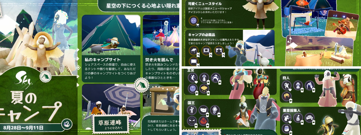 Sky 星を紡ぐ子どもたち on X: 