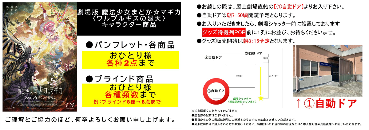 シネマサンシャイン北島 on X: 