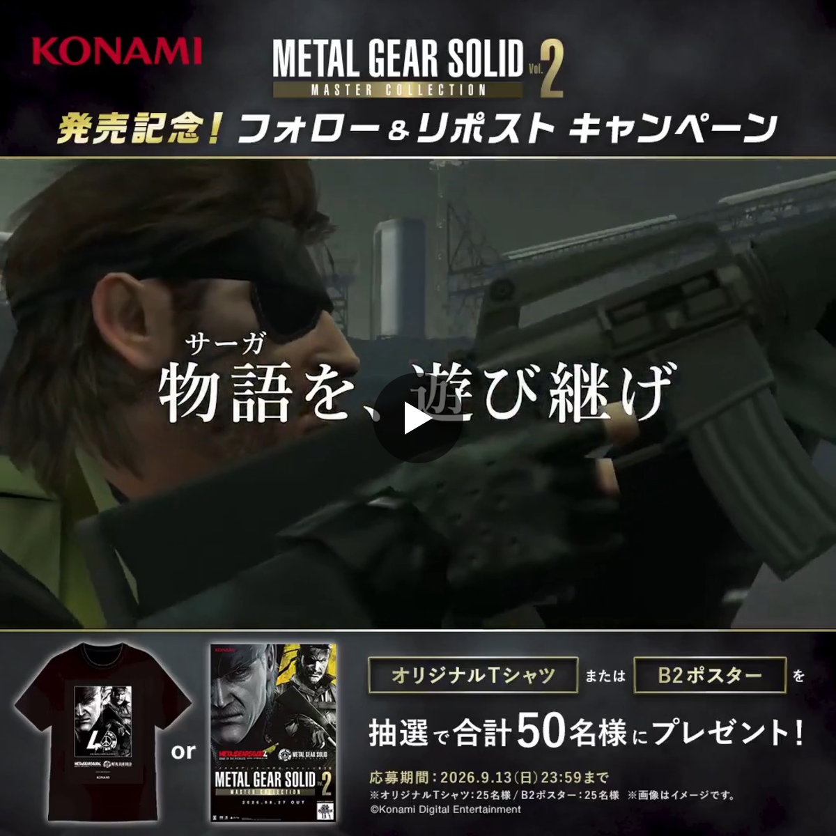 メタルギア公式 (METAL GEAR) on X: 