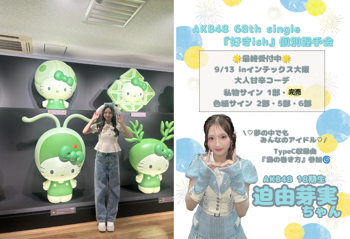 迫由芽実 on X: 