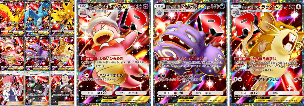 ポケカ速報＠予約抽選・最新情報まとめ on X: 