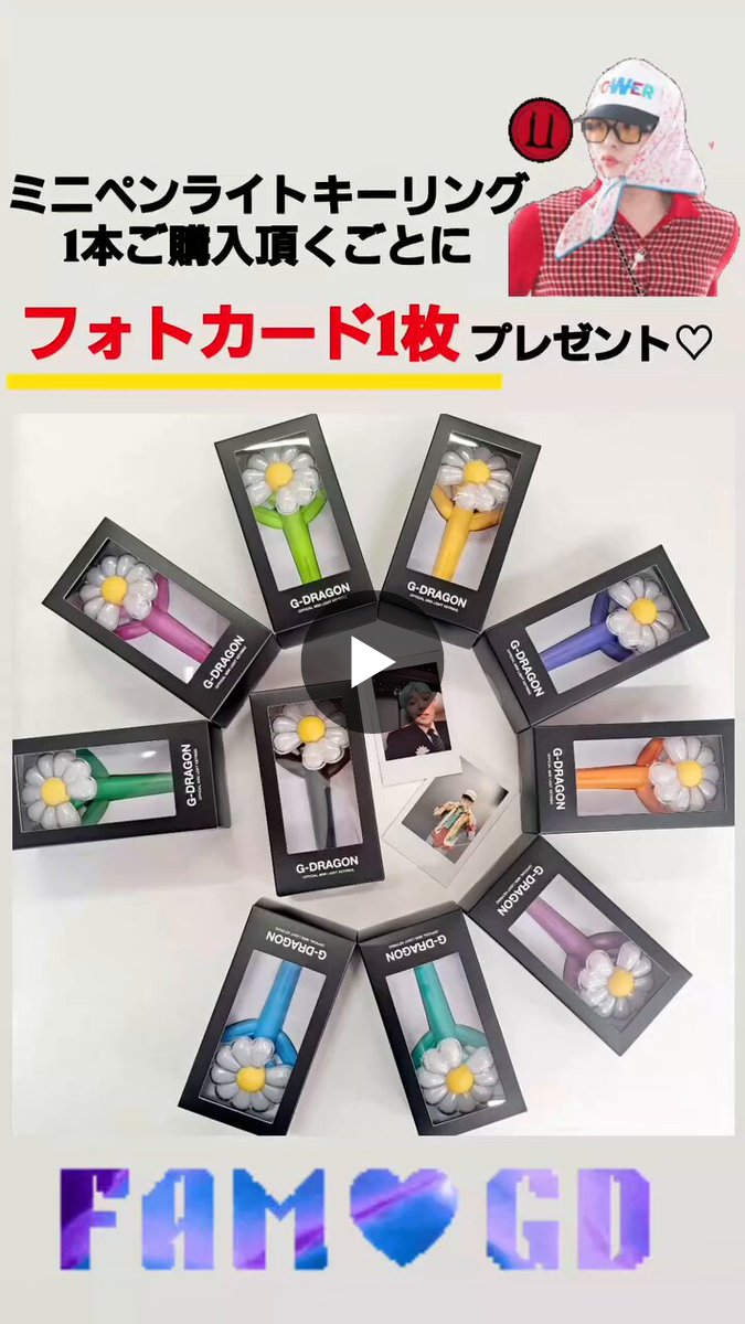 G-DRAGON ミニペンライト　キーリング　ジヨン　全色　セット G-DRAGON ミニペンライト キーリング ジヨン 全色 セット Amazon.co.jp
