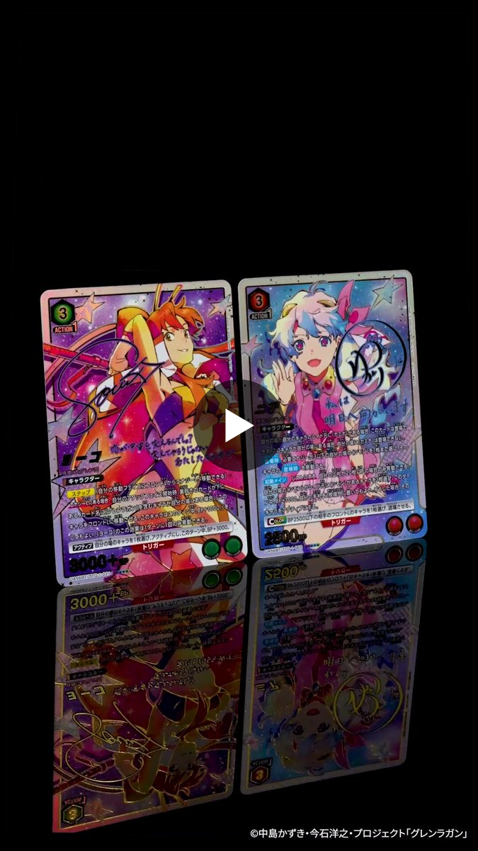 公式】UNION ARENA（ユニオンアリーナ） on X: 