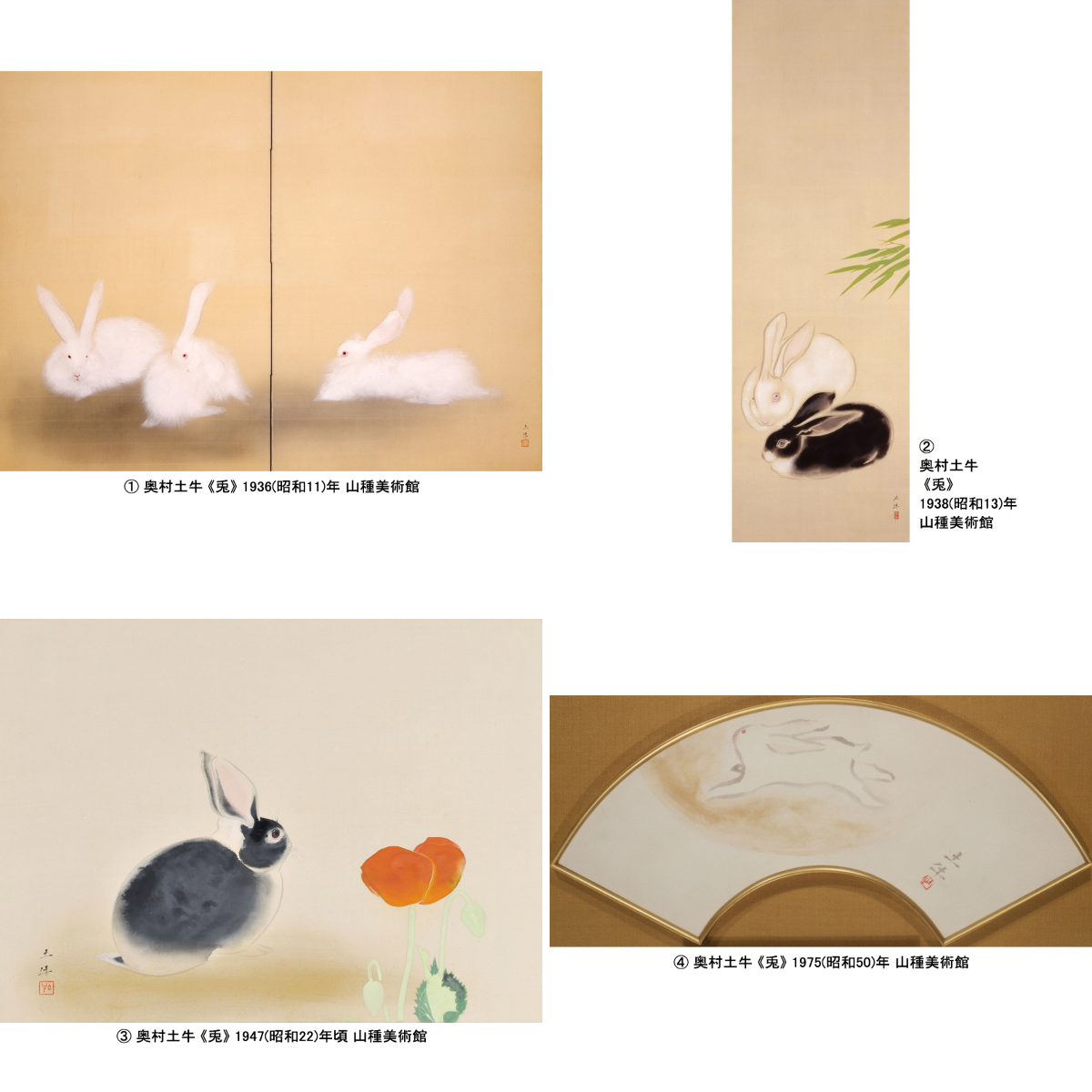 山種美術館 on X: 