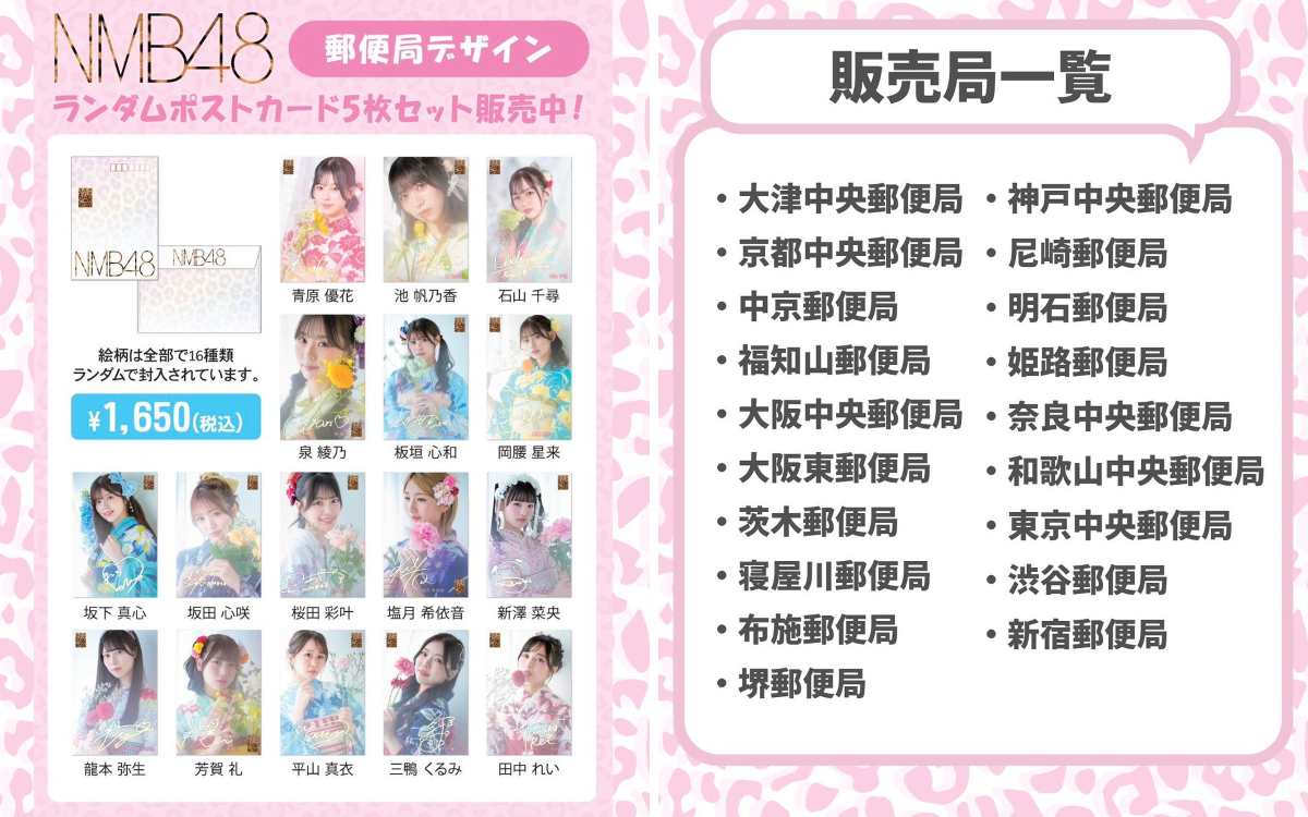 日本郵便（株）近畿支社【公式】 on X: 