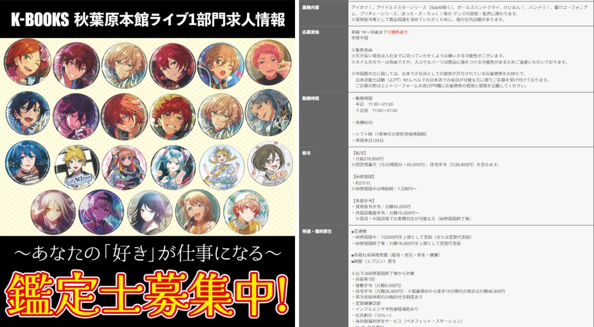 K-BOOKS秋葉原本館 ライブ作品（あんスタ・プロセカ・ボカロ） on X