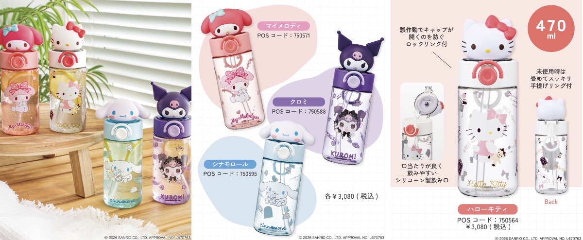 Sanrio fan info JP 🎀 X:ssä: ”＼新商品情報／ スケーターから