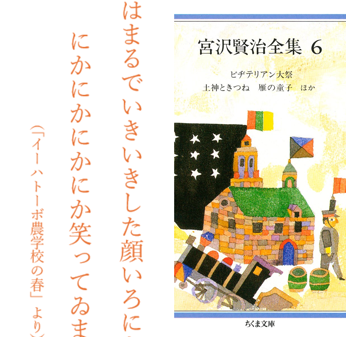 ちくま文庫 a X: 