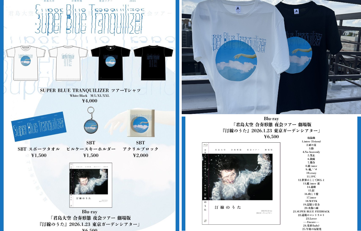君島大空 広報 on X: 