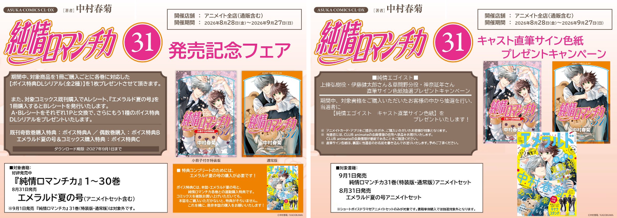 アニメイト池袋本店 on X: 