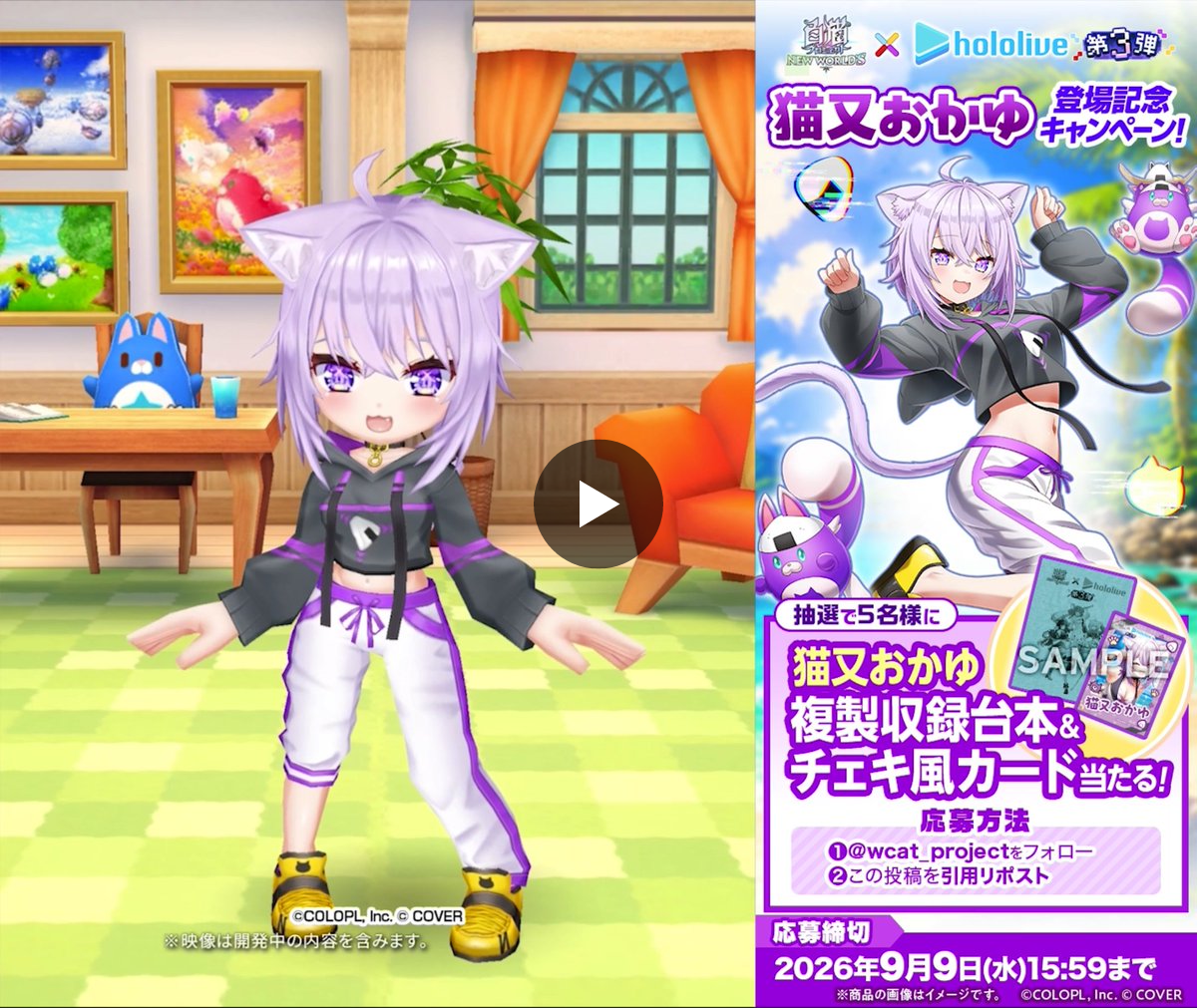 公式】白猫プロジェクト NEW WORLD'S on X: 