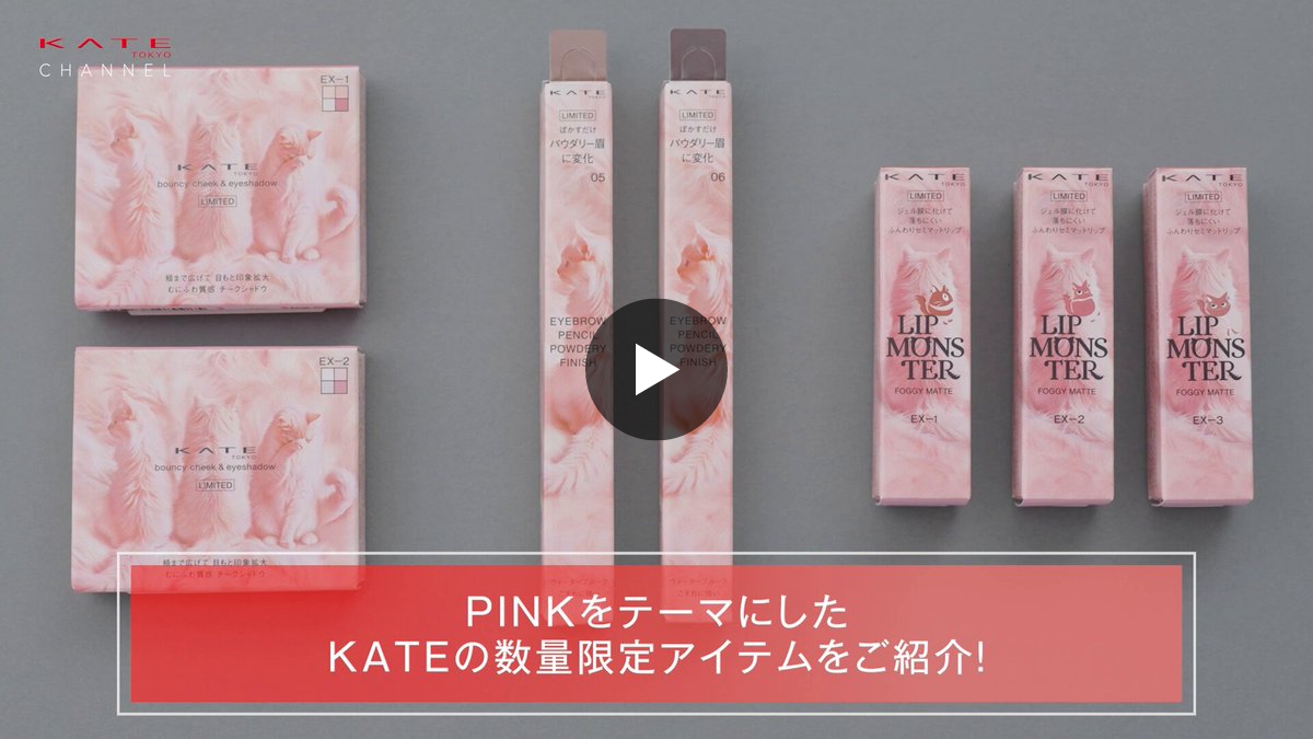 KATE 公式 on X: 