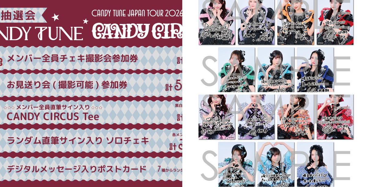 CANDY TUNE【Official】 on X: 