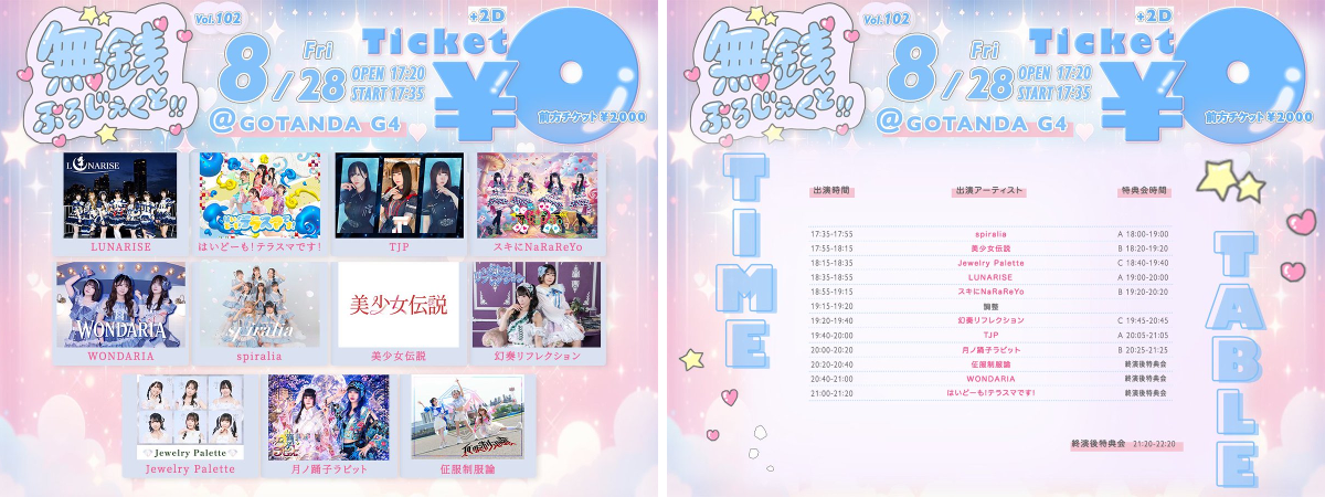 無銭ぷろじぇくと!! on X: 