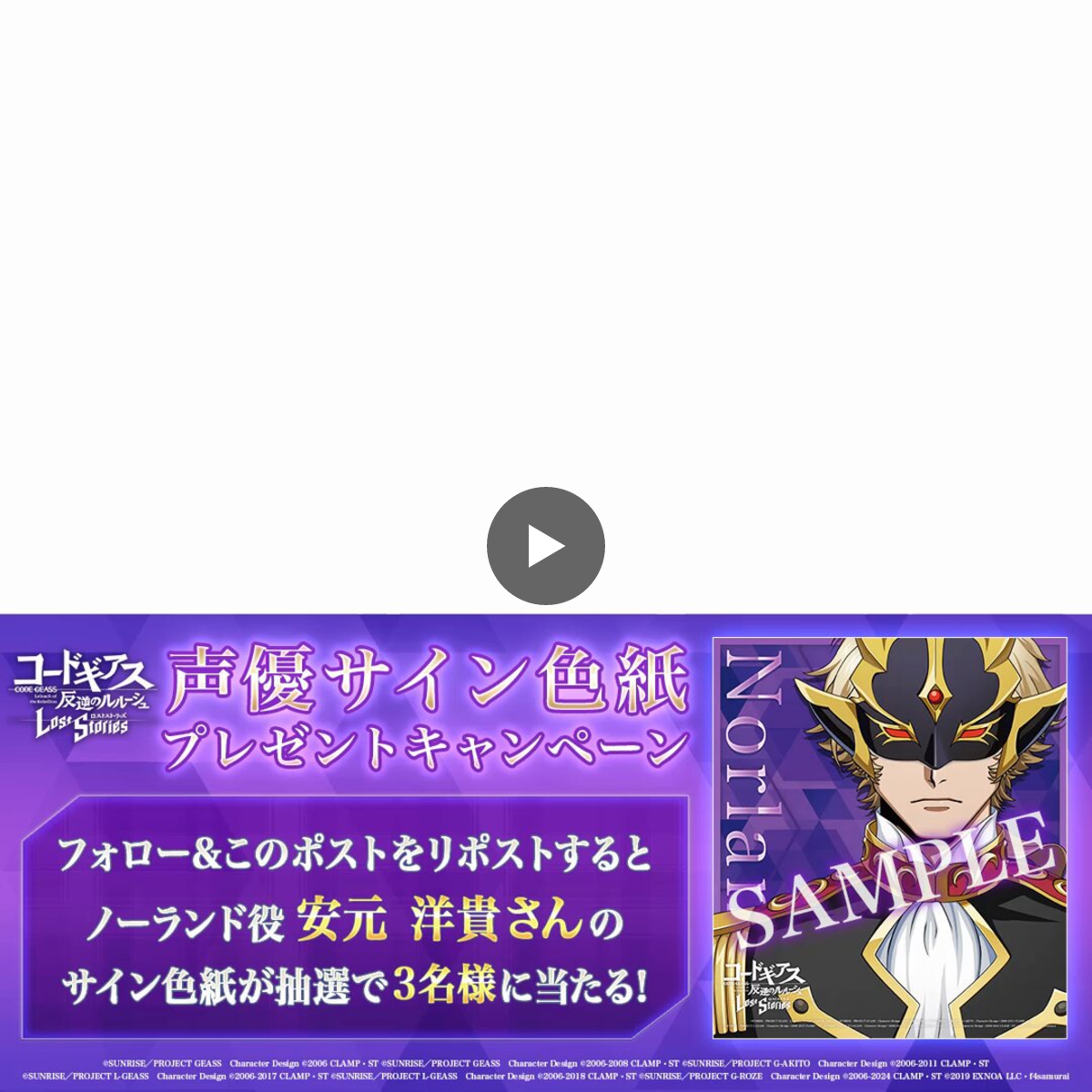 公式】コードギアス 反逆のルルーシュ ロストストーリーズ on X
