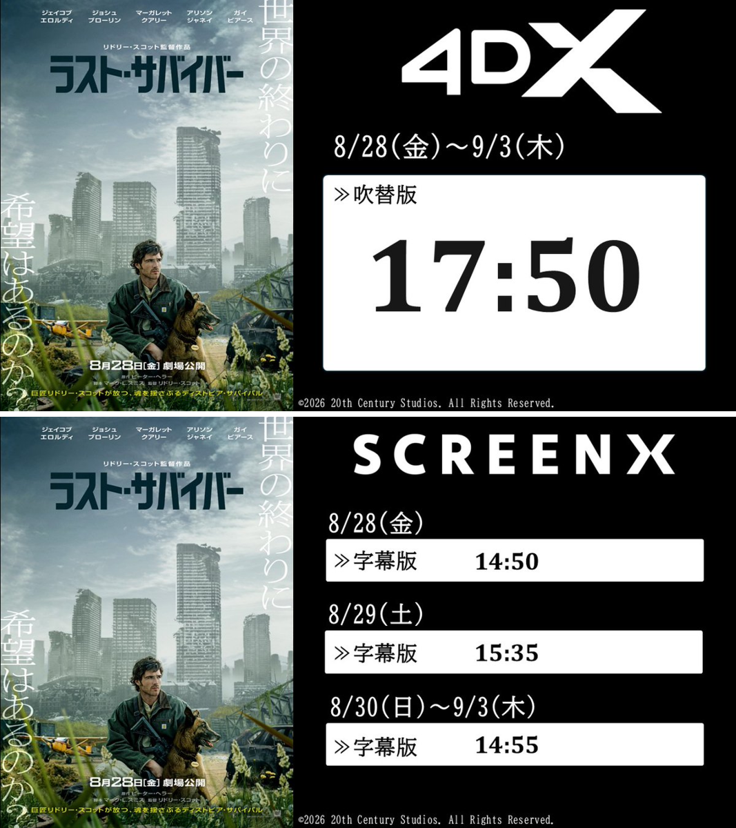 109シネマズ富谷 on X: 