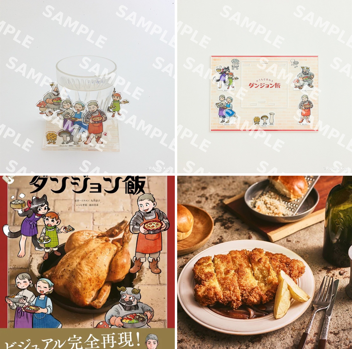 【非売品】渋谷ダンジョン飯 限定レシピカード 額装コンプリートセット カドスト on X: 