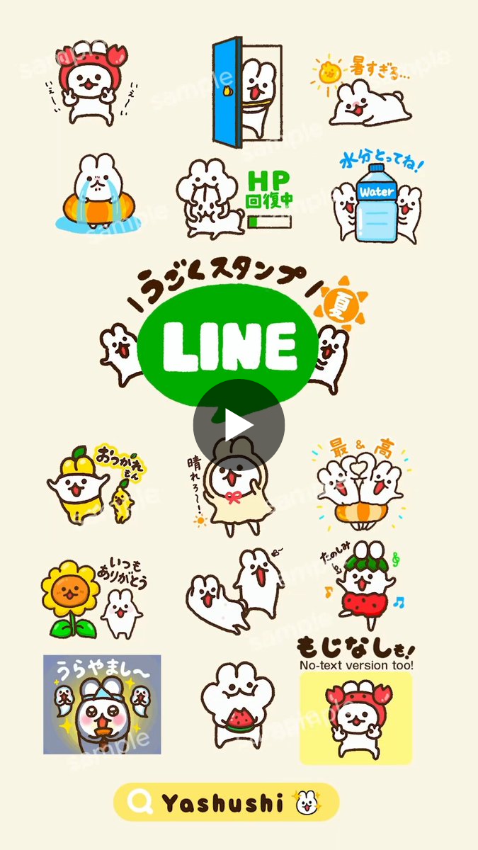 やしゅし🐰 on X: 