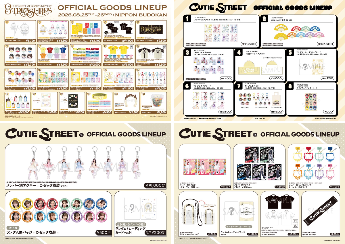 CUTIE STREET【Official】 on X: 