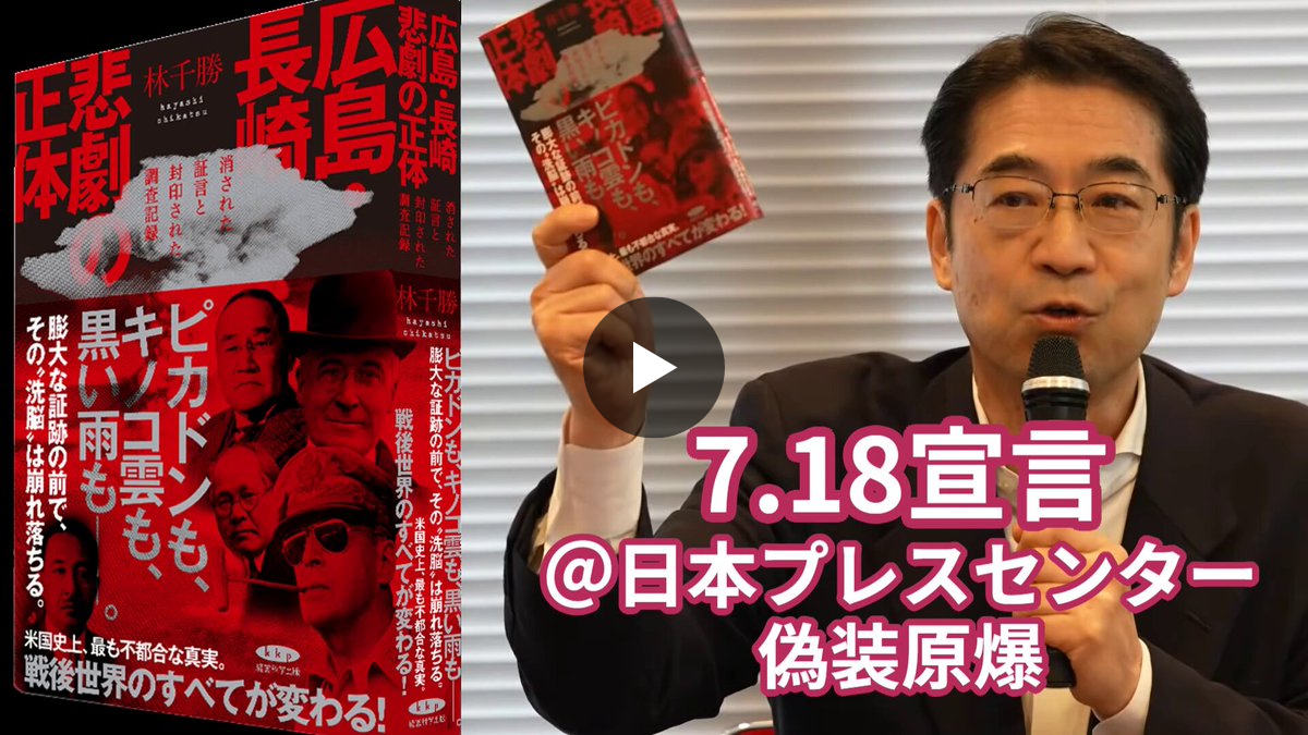 林 千勝 Hayashi Chikatsu on X: 