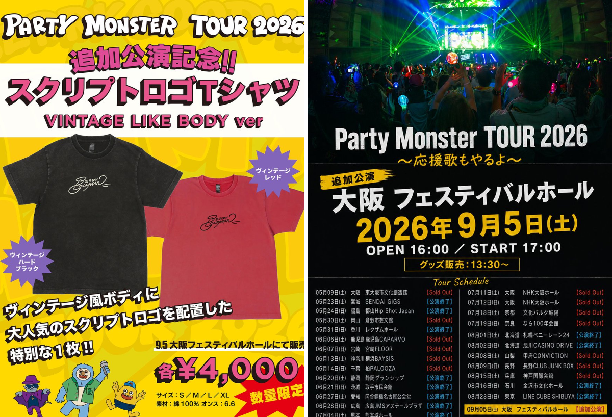 キーホルダー・アクリルキーホルダー BERRY GOODMAN PARTY MONSTER TOUR 2026 キーホルダー・アクリルキーホルダー BERRY GOODMAN PARTY MONSTER
