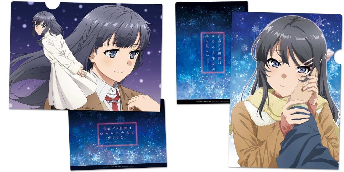 青春ブタ野郎シリーズ グッズ情報局 (青ブタ) on X: 