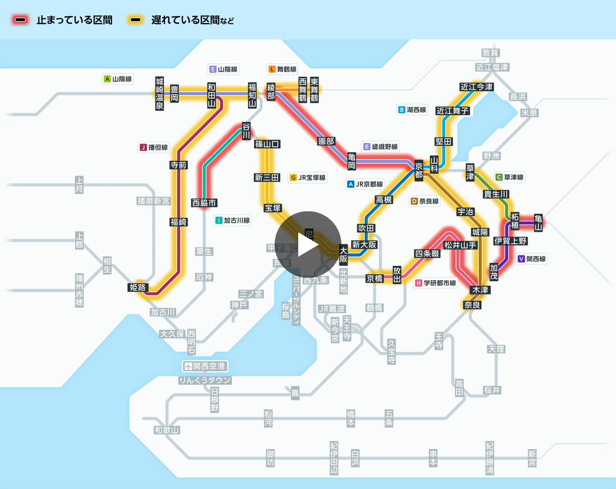JR西日本列車運行情報（学研・東西・宝塚線）【公式】 on X: 