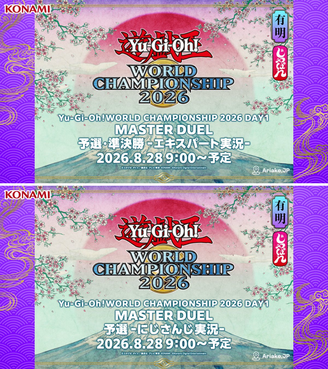 公式】 遊戯王 マスターデュエル on X: 