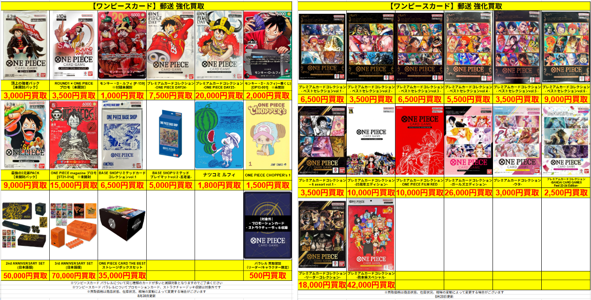 🔥郵送買取強化中🔥トレカZ 通販専門店 on X: 