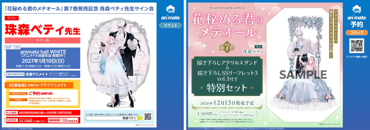 アニメイト渋谷 on X: 