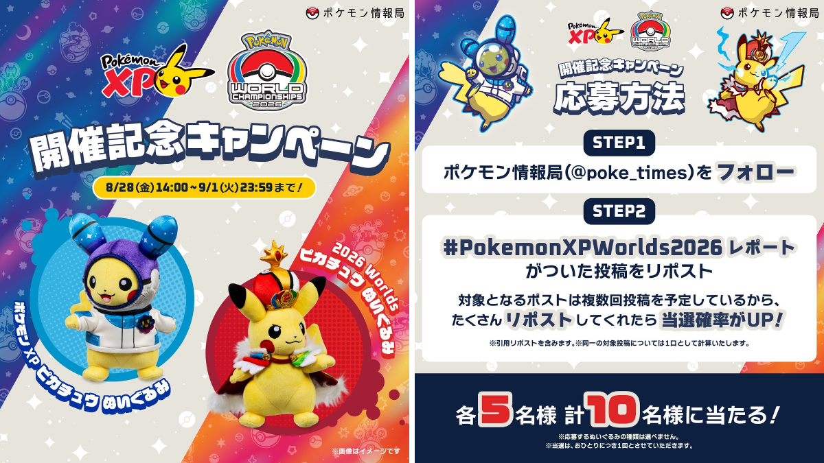 公式】ポケモン情報局 on X: 