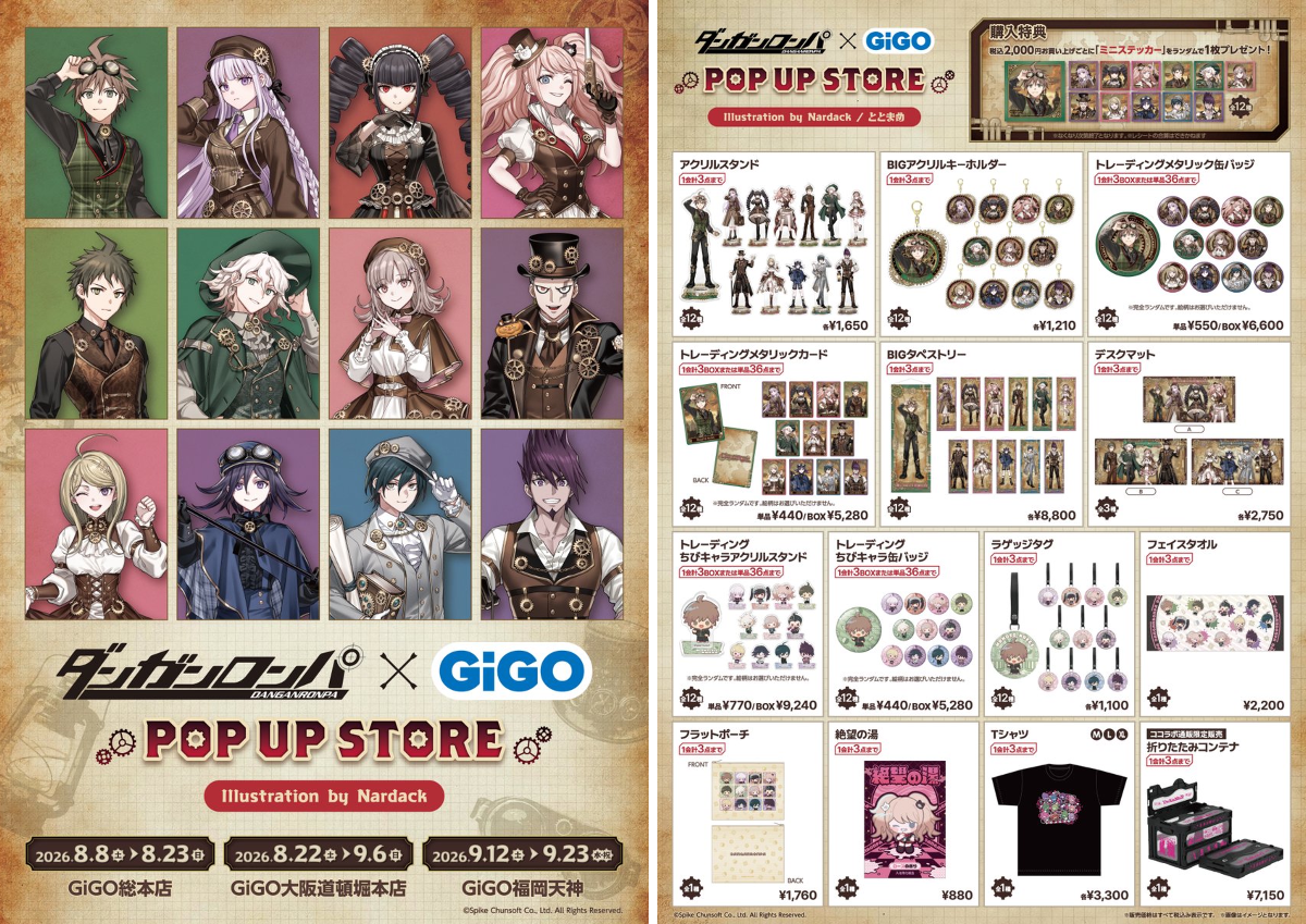 スーパーダンガンロンパ2 GIGO ココラボ EXPO スーパーダンガンロンパ2