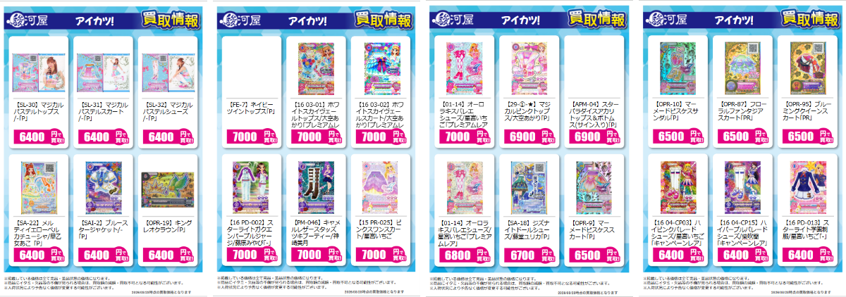 駿河屋通販トレカ情報【公式】 on X: 