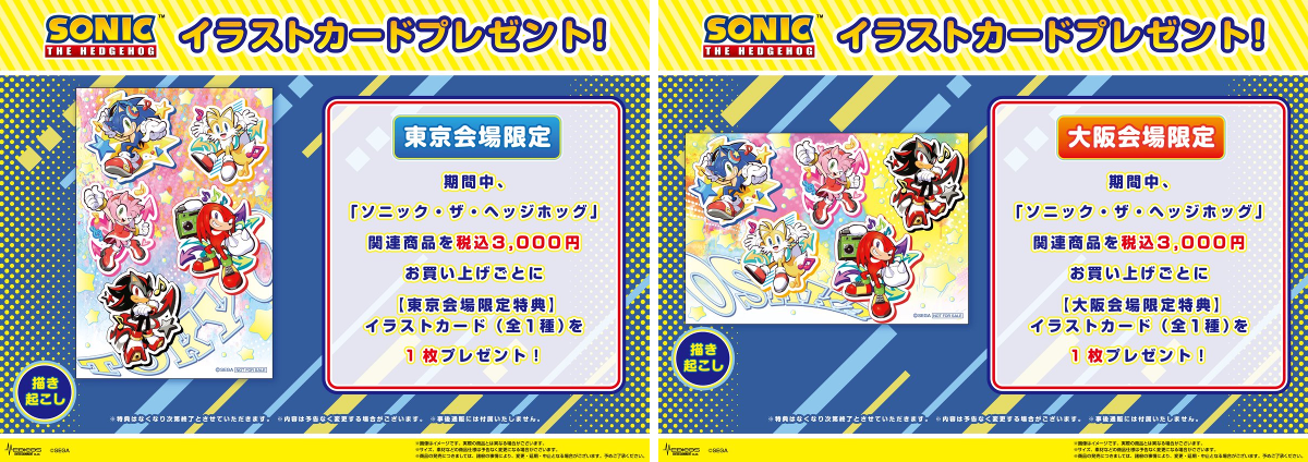 C108 ハイパーソニックソウル 様 新刊セット アクスタ チケット風カード メディコス・エンタテインメント_総合 on X: 
