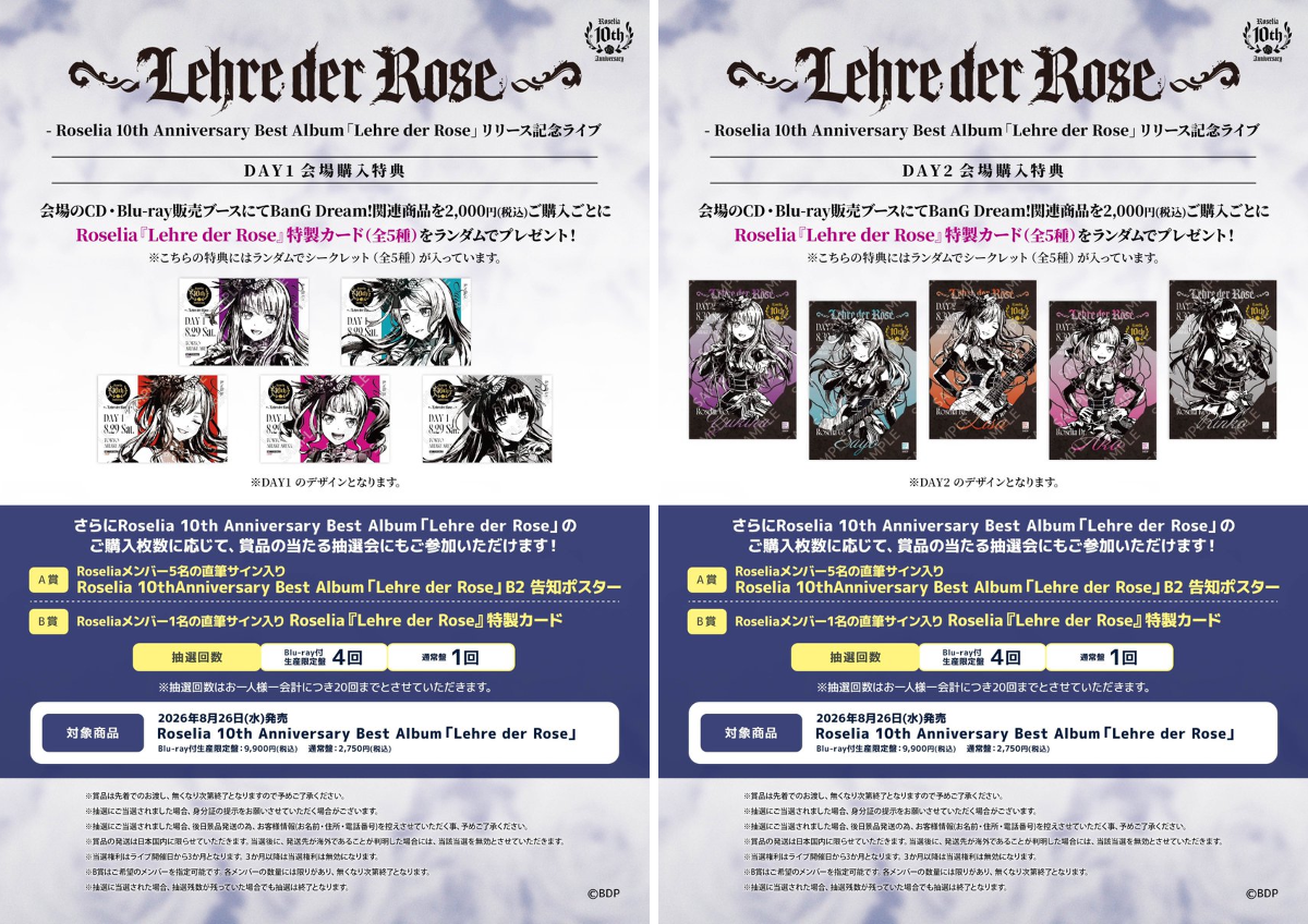 バンドリ！ BanG Dream! 公式 X:ssä: ”／ #Roselia10周年ALライブ 会場