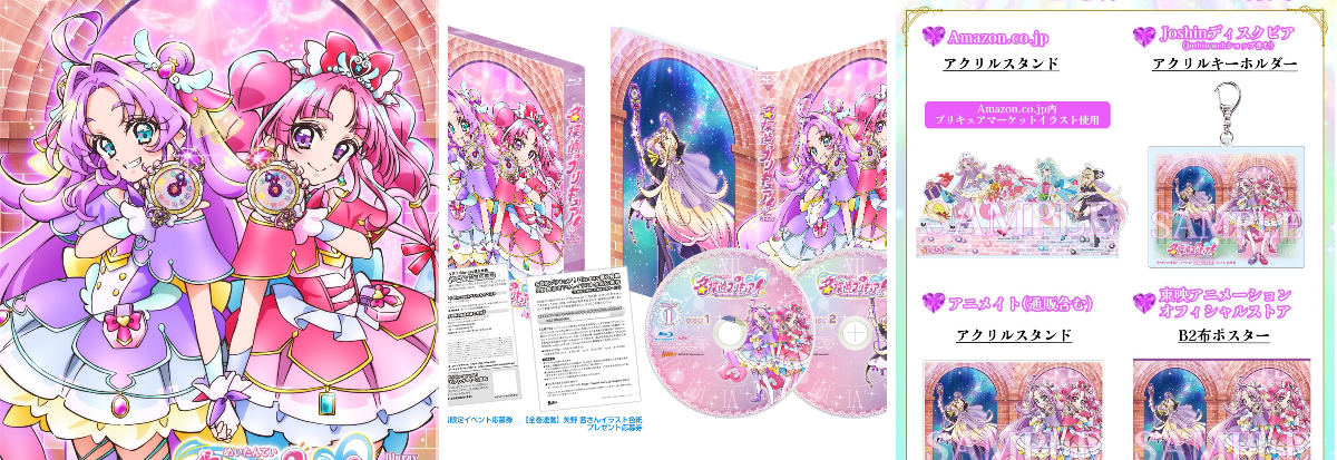 プリキュア音楽＆映像商品公式 na platformi X: „🌟9月23日(水)発売