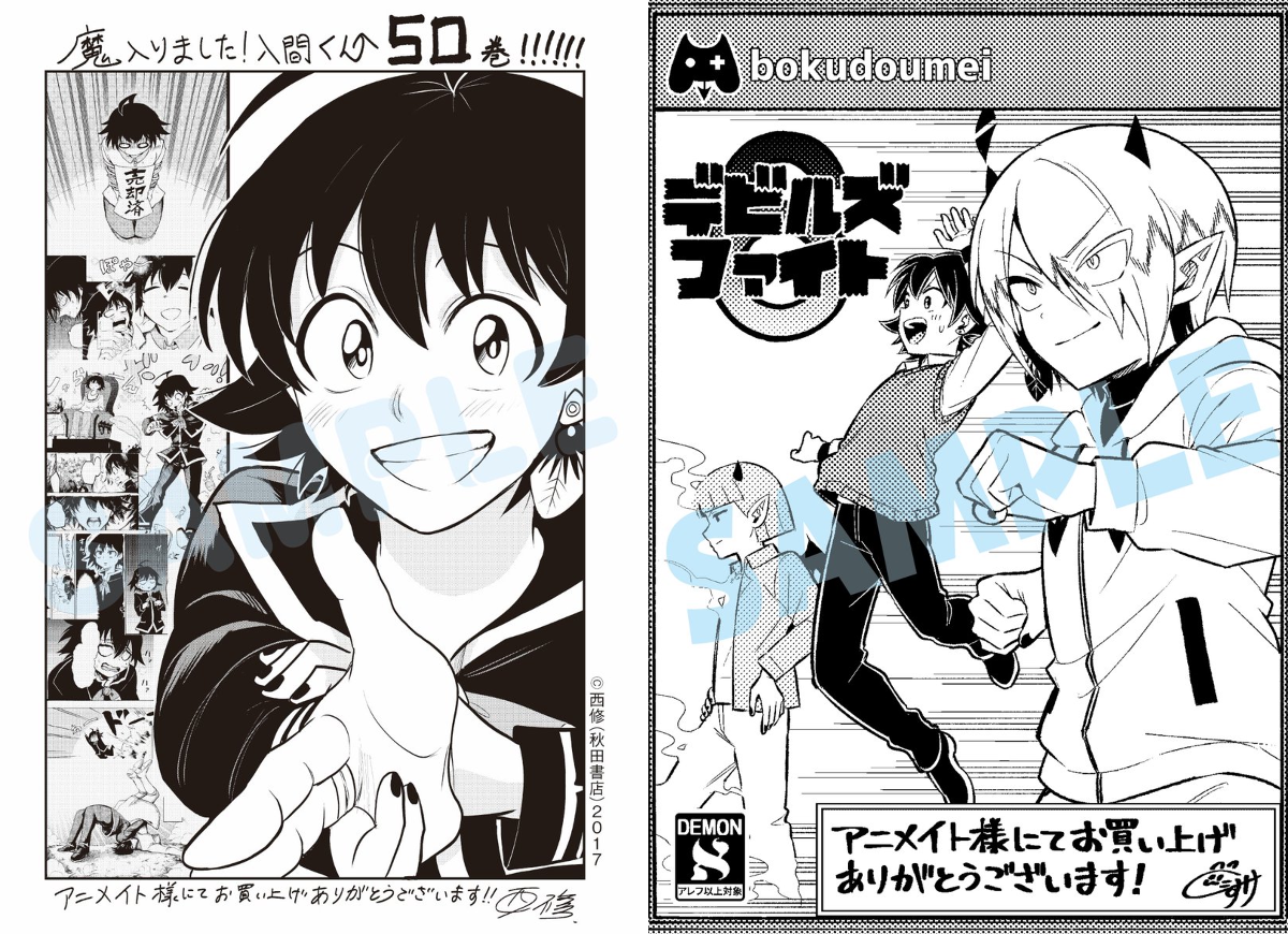 魔入りました！ 入間くん【公式】 on X: 