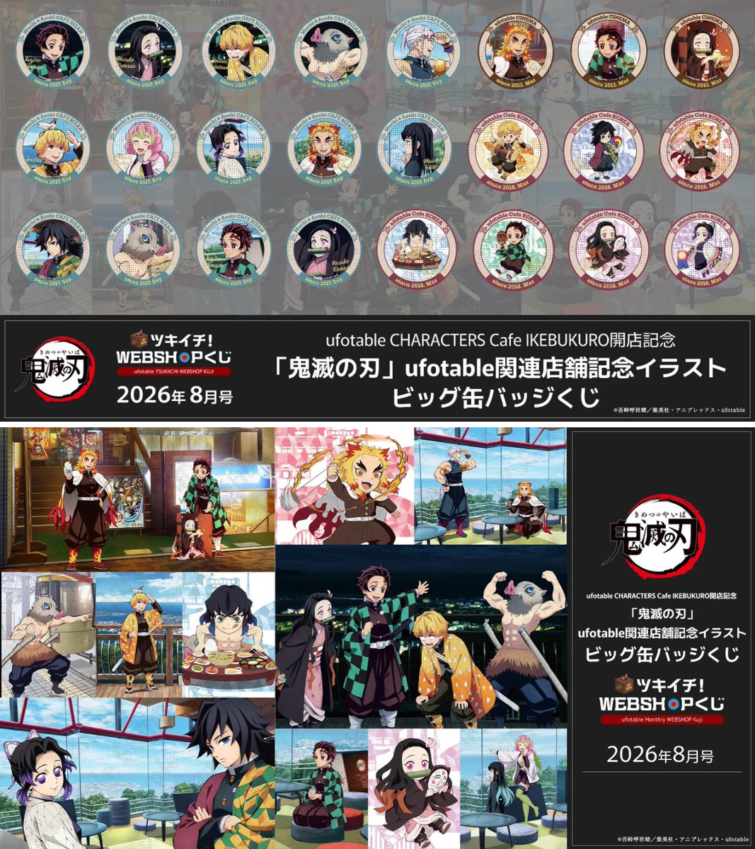 ufotable on X: 