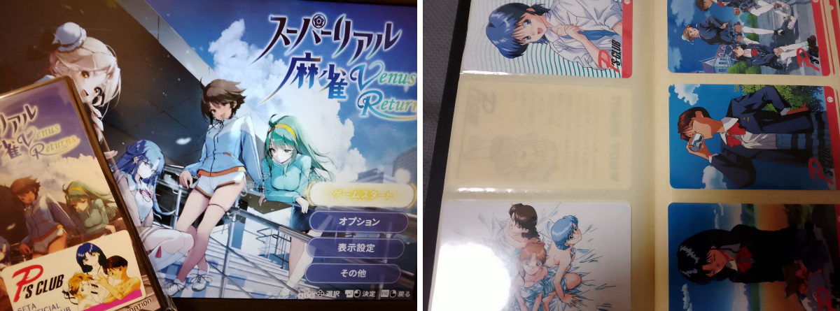 スーパーリアル麻雀 ファンクラブ会報 P's CLUB 1〜22全セット