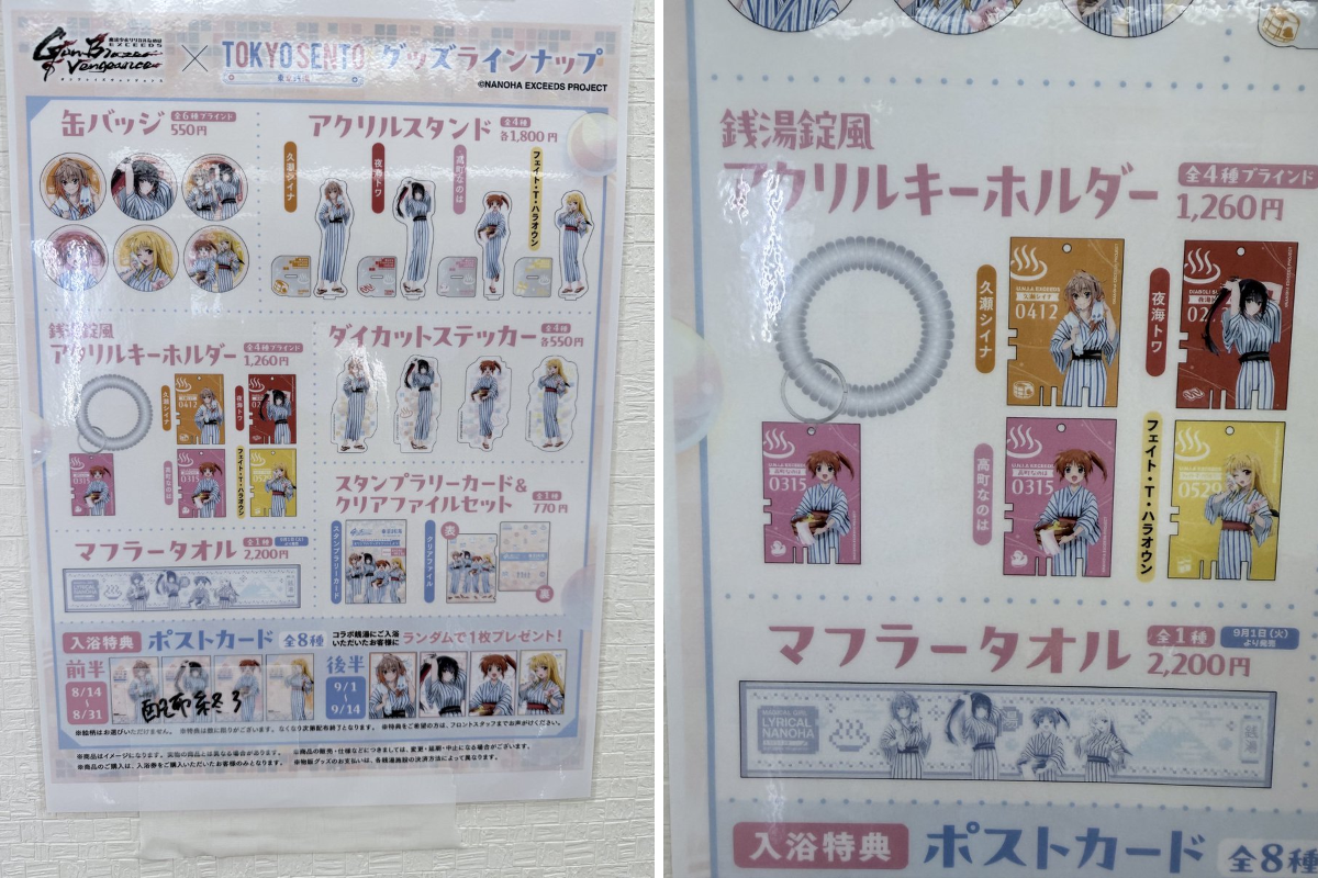 フェイト・T・ハラオウン 銭湯錠風アクリルキーホルダー 東京銭湯 コラボ フェイト・T・ハラオウン 銭湯錠風アクリルキーホルダー 東京銭湯