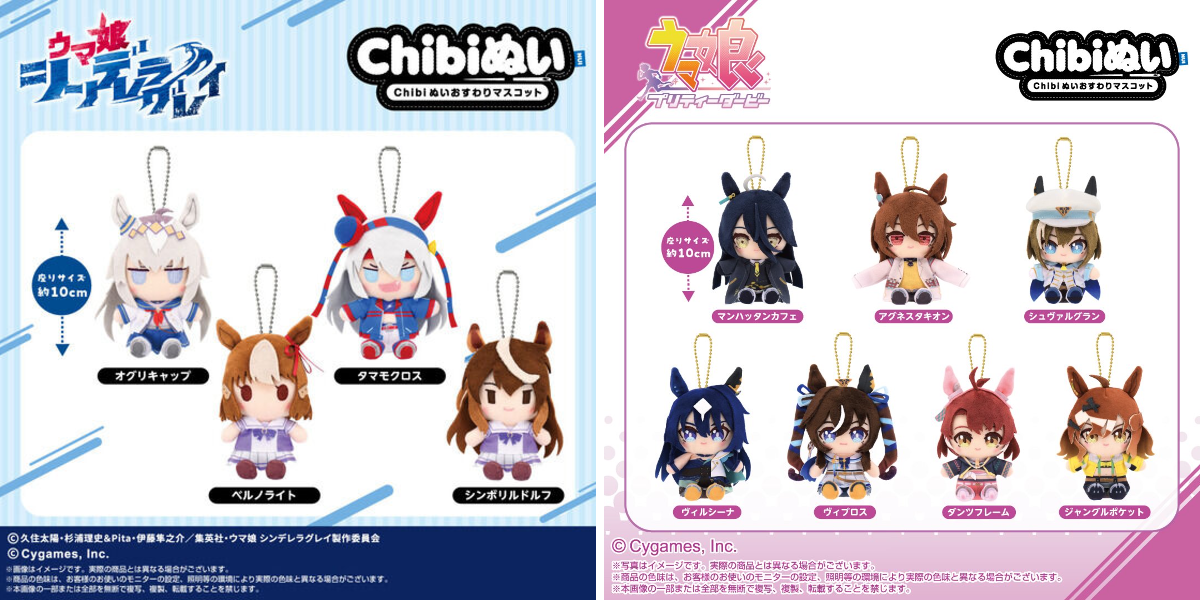 ウマ娘グッズ新情報 on X: 